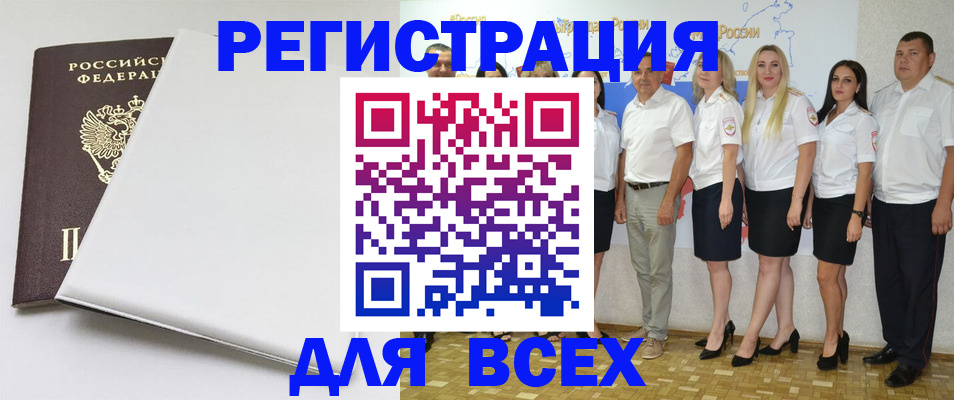 прописка для школы в Краснознаменске