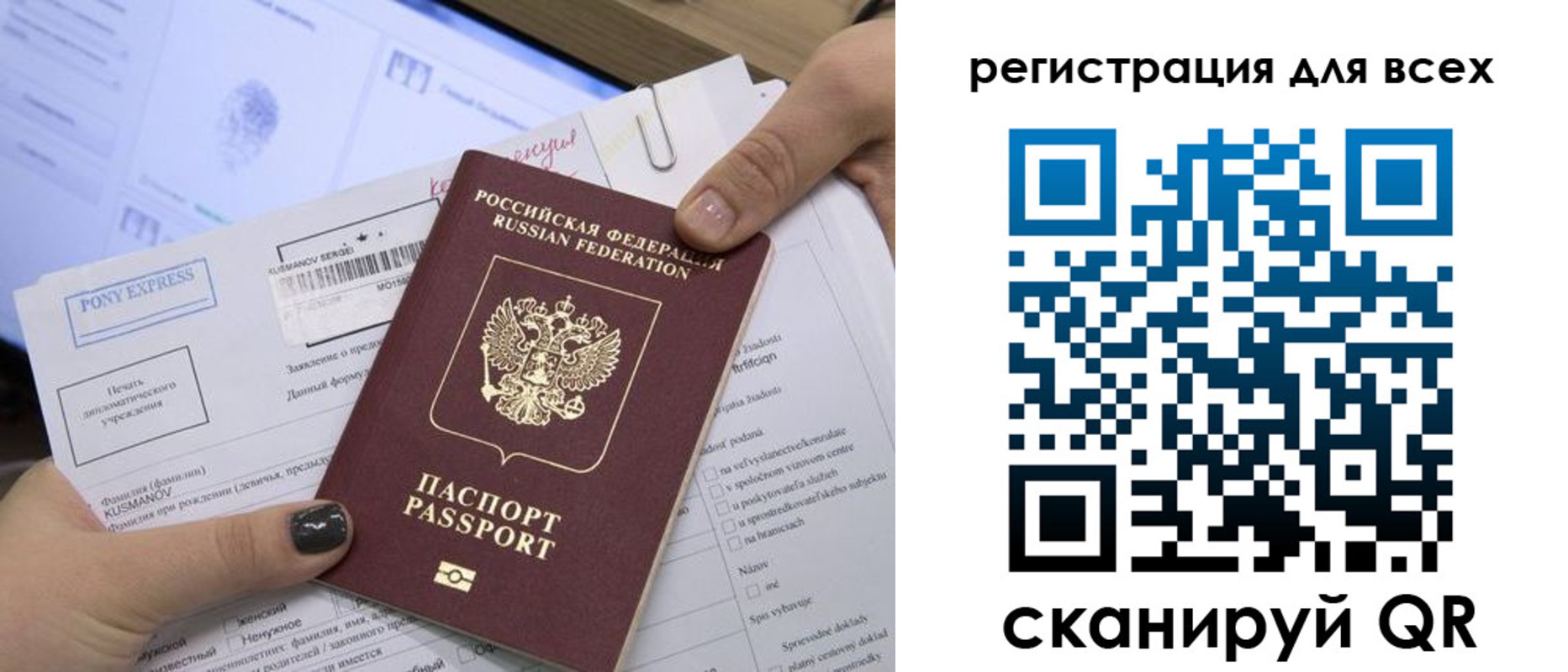 купить прописку в Краснознаменске