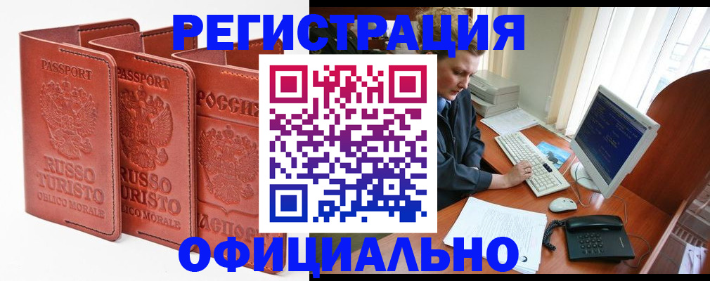 где прописаться в Краснознаменске