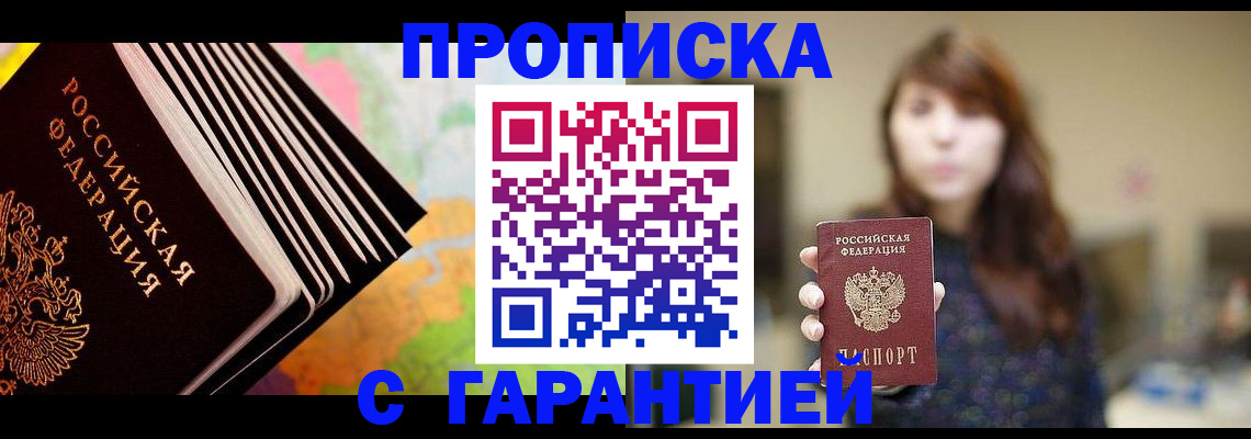 временная регистрация гарантия в Краснознаменске