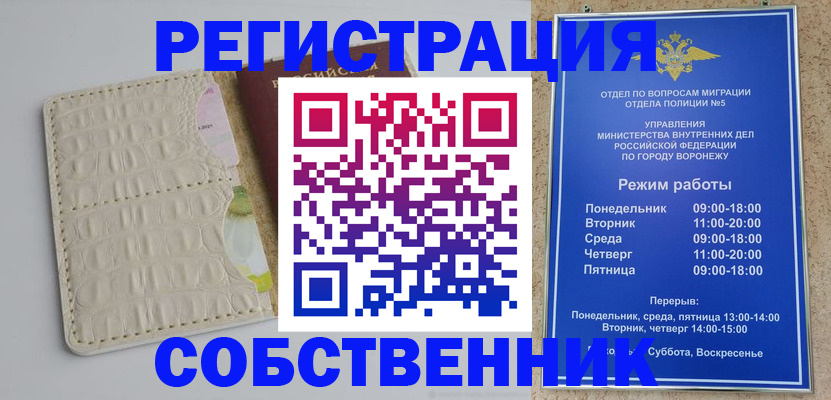 прописка гарантия в Краснознаменске