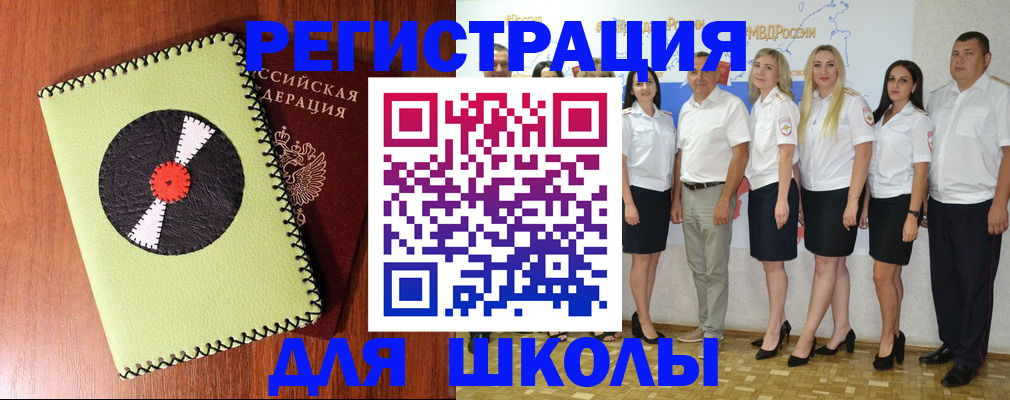 где прописаться в Краснознаменске